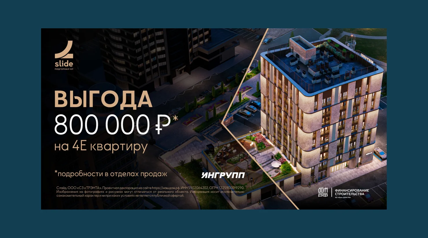 Слайд