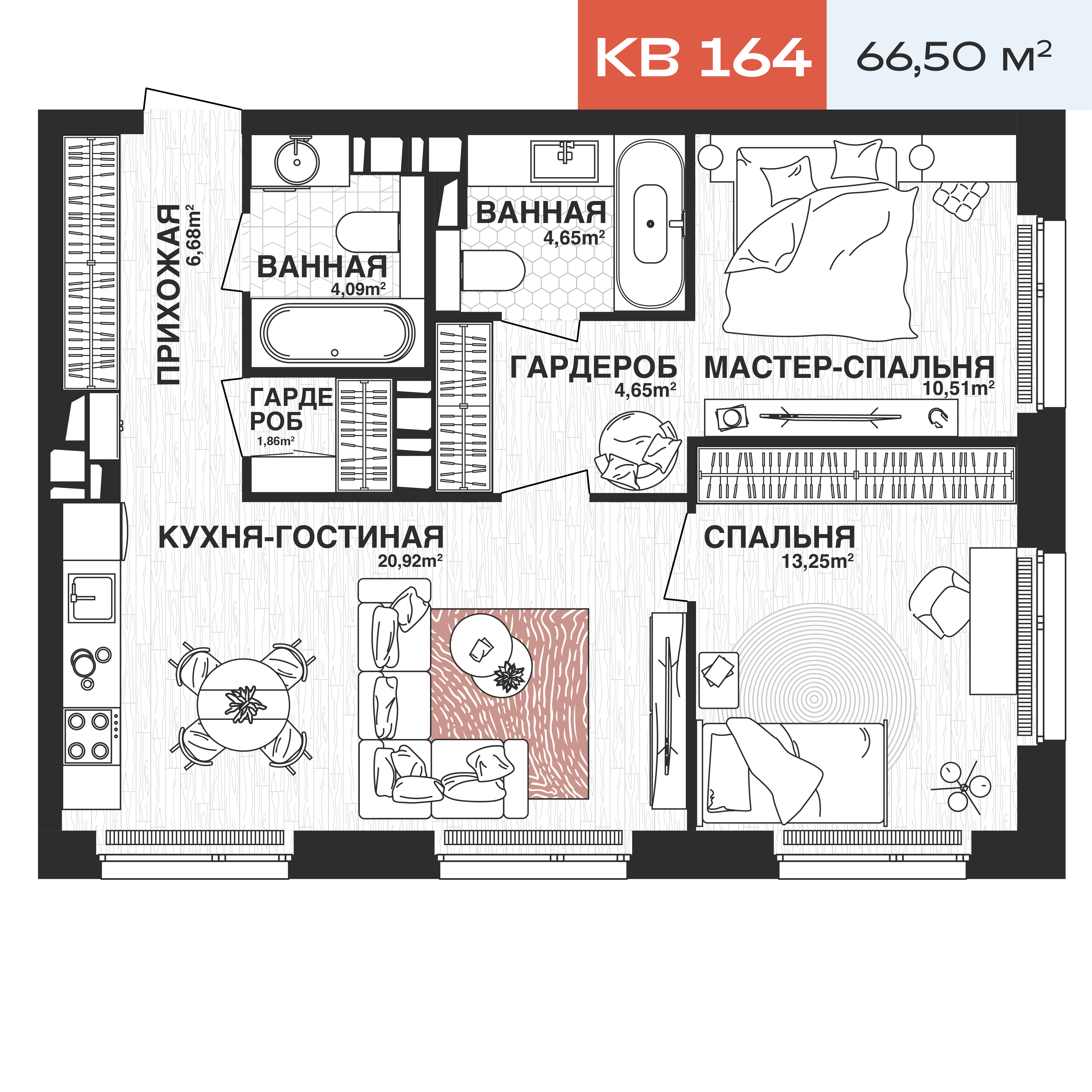 2-комнатная, 66.5 м2, ЖК «Парковый»