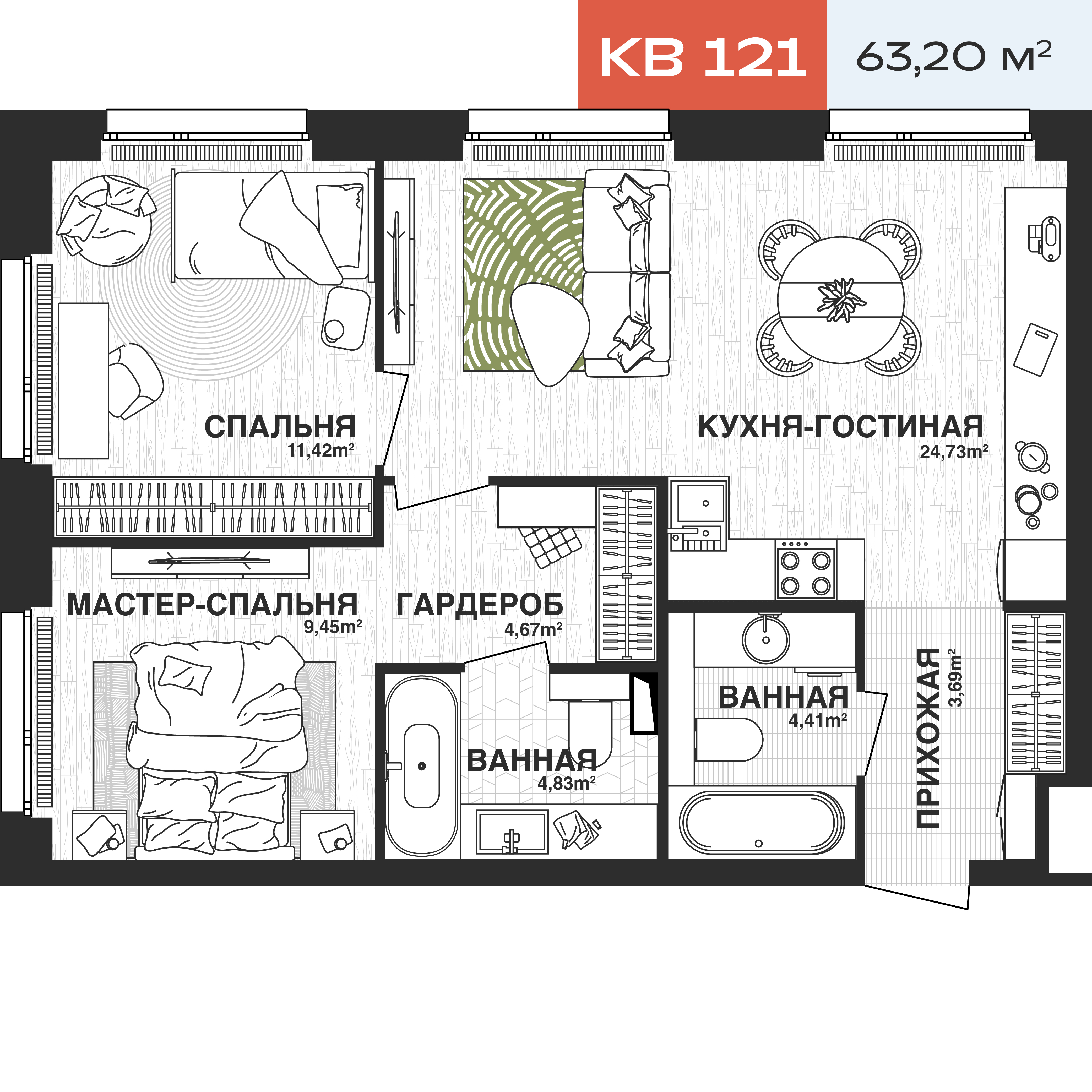 2-комнатная, 63.2 м2, ЖК «Парковый»