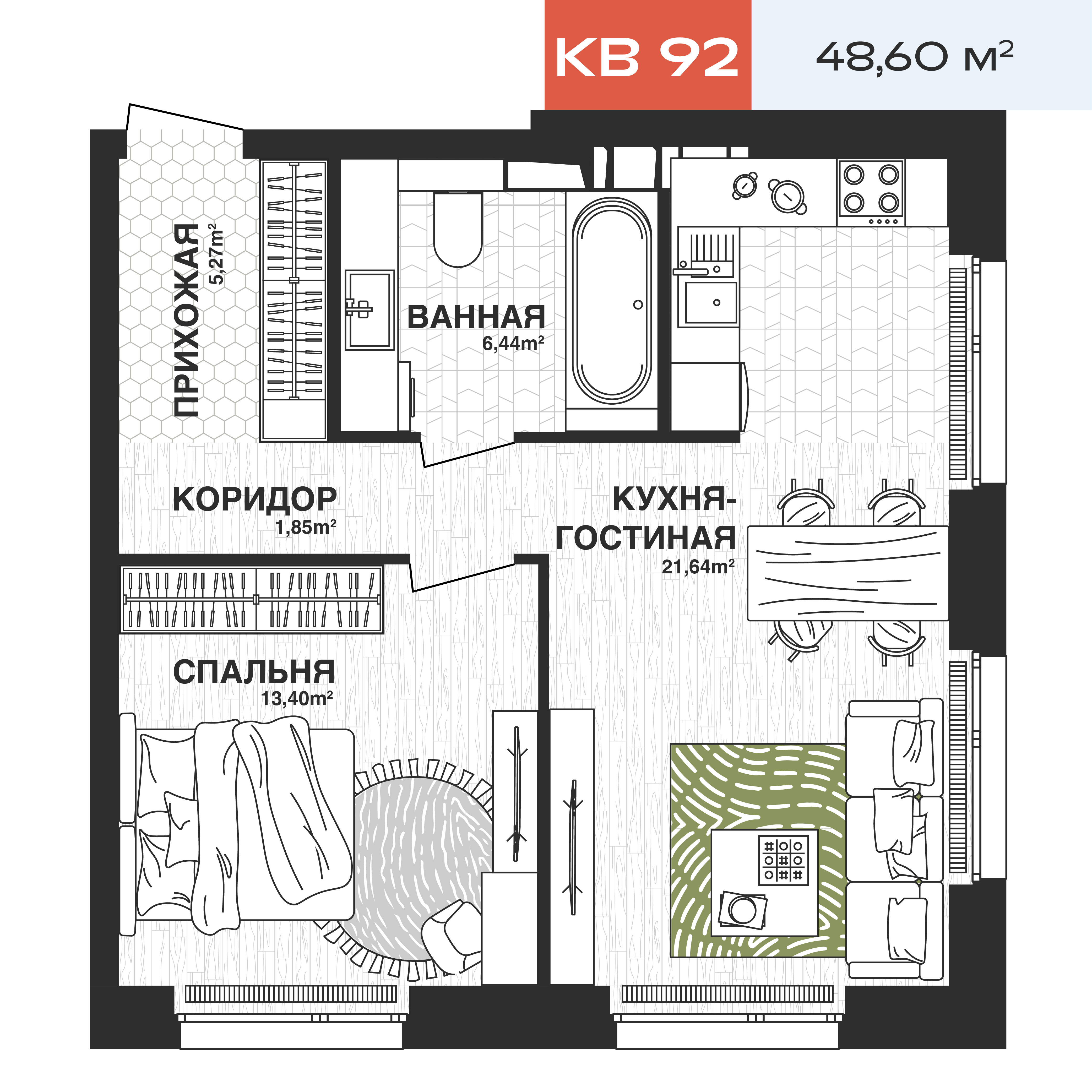 1-комнатная, 48.6 м2, ЖК «Парковый»